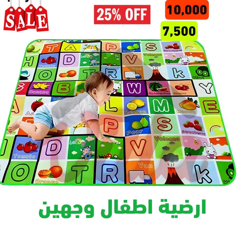 ارضية اطفال