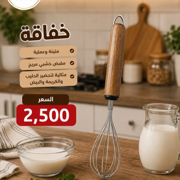 خفاقة