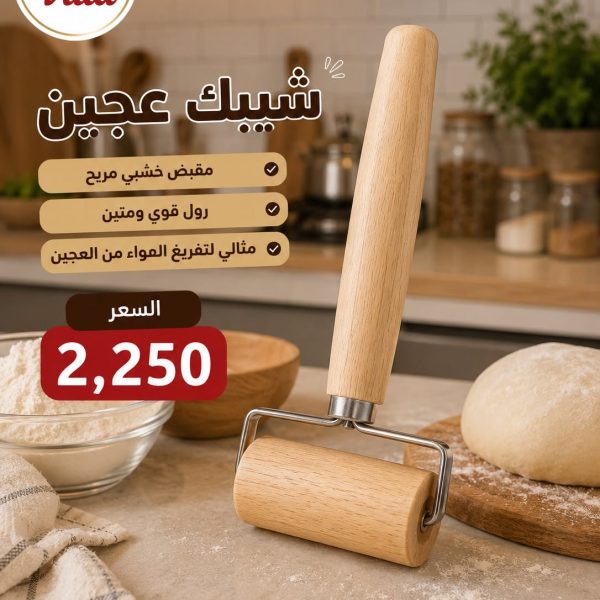 شيبك عجين