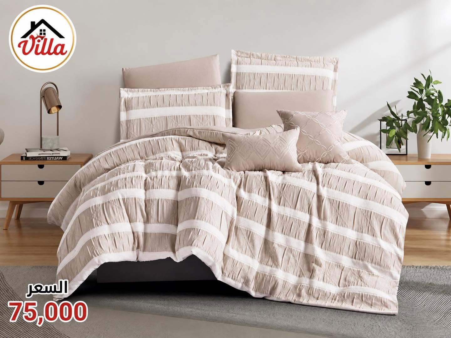 لحاف 8 قطع King size الصورة 5