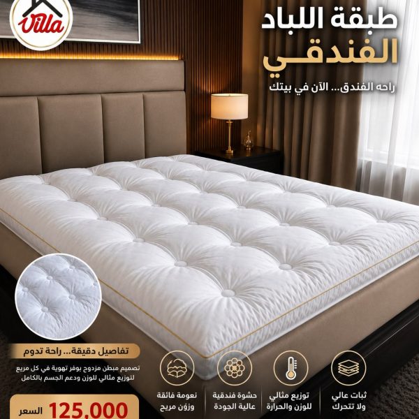 طبقة طبية نفرين