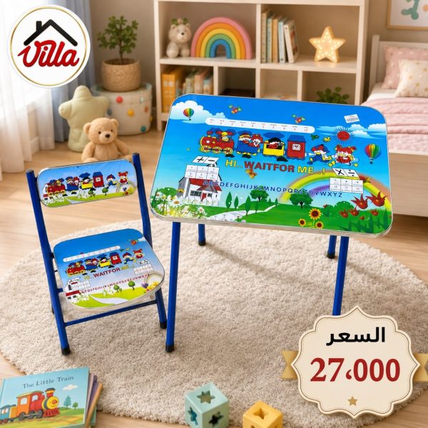 رحلة مدرسية